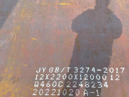 天全Q460高强钢板