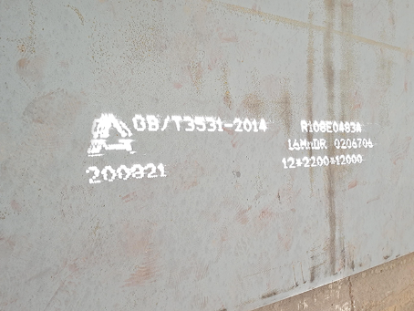 天全容器板-16MnDR