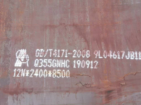 天全Q345NS耐酸钢板